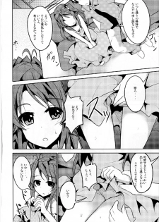[Kisama Soredemo Ningenka!! (Tano)] Koma-chan Otona o Shiru Ni (Non Non Biyori) [Digital] - page 4