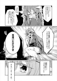 [-Sanbyaku Rokujuu Do- (Shirasagi Rokuwa)] Kiyohime Lovers Vol. 01 - Kiyohime to Hajimete (Fate/Grand Order) [Digital] - page 5