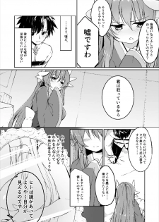 [-Sanbyaku Rokujuu Do- (Shirasagi Rokuwa)] Kiyohime Lovers Vol. 01 - Kiyohime to Hajimete (Fate/Grand Order) [Digital] - page 6