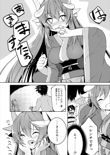 [-Sanbyaku Rokujuu Do- (Shirasagi Rokuwa)] Kiyohime Lovers Vol. 01 - Kiyohime to Hajimete (Fate/Grand Order) [Digital] - page 8