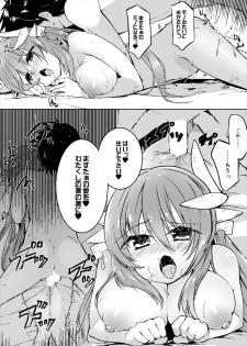 [-Sanbyaku Rokujuu Do- (Shirasagi Rokuwa)] Kiyohime Lovers Vol. 01 - Kiyohime to Hajimete (Fate/Grand Order) [Digital] - page 18