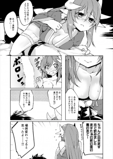 [-Sanbyaku Rokujuu Do- (Shirasagi Rokuwa)] Kiyohime Lovers Vol. 01 - Kiyohime to Hajimete (Fate/Grand Order) [Digital] - page 10