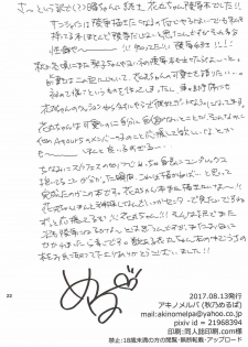 (C92) [Akino Melpa (Akino Melpa)] Hanamaru Gyuunyuu Kokufuku Daisakusen (Love Live! Sunshine!!) - page 21