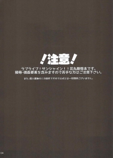 (C92) [Akino Melpa (Akino Melpa)] Hanamaru Gyuunyuu Kokufuku Daisakusen (Love Live! Sunshine!!) - page 3