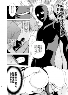 [OMEGA 2-D (Hibino Tomoki, Shima Seiryuu)] Koisuru Hyouketsu Girl (Boku no Hero Academia) [Digital] - page 7