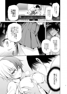 [OMEGA 2-D (Hibino Tomoki, Shima Seiryuu)] Boku no Iinazuke to Osananajimi ga Shuraba Sugiru (Boku no Hero Academia) [Digital] - page 6