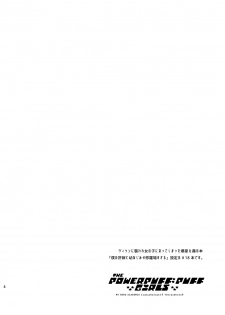 [OMEGA 2-D (Hibino Tomoki, Shima Seiryuu)] Boku no Iinazuke to Osananajimi ga Shuraba Sugiru (Boku no Hero Academia) [Digital] - page 3
