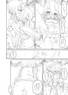 [we53] 日常 - page 3