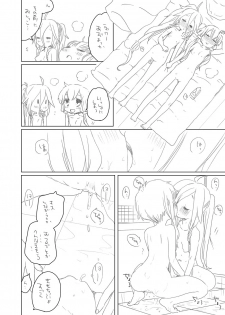[we53] 日常 - page 5