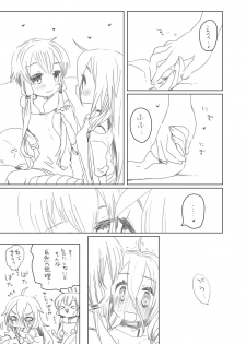 [we53] 日常 - page 7