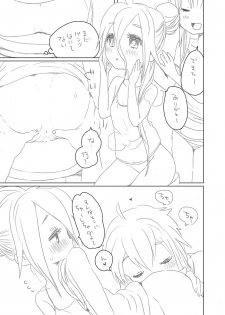 [we53] 日常 - page 6