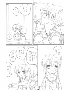 [we53] 繋いだり - page 4