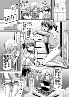 [Aoba Q Madou (Hakaba Yodomu)] Futaman! -Houkago Shasei Sketch- [Digital] - page 4