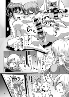 [Aoba Q Madou (Hakaba Yodomu)] Futaman! -Houkago Shasei Sketch- [Digital] - page 15