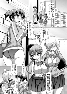 [Aoba Q Madou (Hakaba Yodomu)] Futaman! -Houkago Shasei Sketch- [Digital] - page 2