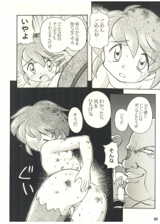 [Sairo Publishing (J. Sairo) En-Jack 2 (Various) - page 22