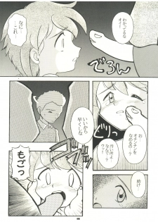 [Sairo Publishing (J. Sairo) En-Jack 2 (Various) - page 19