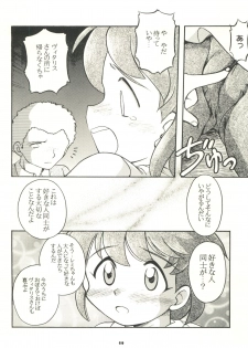 [Sairo Publishing (J. Sairo) En-Jack 2 (Various) - page 12