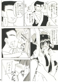 [Sairo Publishing (J. Sairo) En-Jack 2 (Various) - page 32