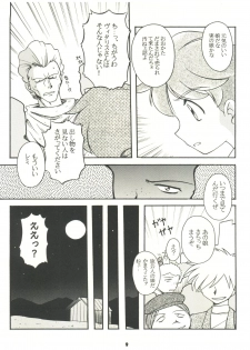 [Sairo Publishing (J. Sairo) En-Jack 2 (Various) - page 9