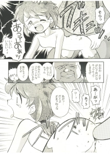 [Sairo Publishing (J. Sairo) En-Jack 2 (Various) - page 23