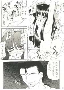 [Sairo Publishing (J. Sairo) En-Jack 2 (Various) - page 34