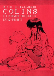 [Leimz-Project (Colin)] Colins Illustrated Collection (Maison Ikkoku, Dirty Pair)