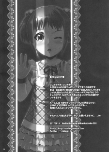 (C92) [Atelier Lunette (Mikuni Atsuko)] Naisho Nano! -Haruhara-ke Sanshimai Monogatari- 3 [English] - page 3