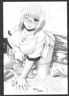 (C92) [Atelier Lunette (Mikuni Atsuko)] Naisho Nano! -Haruhara-ke Sanshimai Monogatari- 3 [English] - page 2