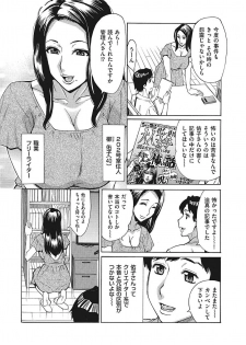 [Makibe Kataru] Jukuman - Jukujo darake no Harem Mansion Ch. 1-2 - page 27