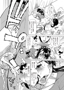 [Makibe Kataru] Jukuman - Jukujo darake no Harem Mansion Ch. 1-2 - page 22