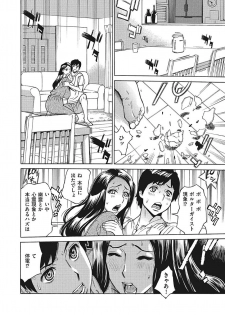 [Makibe Kataru] Jukuman - Jukujo darake no Harem Mansion Ch. 1-2 - page 30