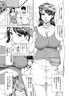 [Makibe Kataru] Jukuman - Jukujo darake no Harem Mansion Ch. 1-2 - page 7