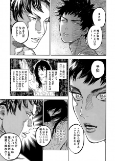 (SUPERKansai23) [0-PARTS (Nishida)] Norn (DAYS) - page 28