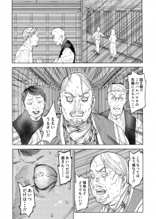 (SUPERKansai23) [0-PARTS (Nishida)] Norn (DAYS) - page 5