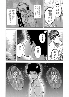 (SUPERKansai23) [0-PARTS (Nishida)] Norn (DAYS) - page 23