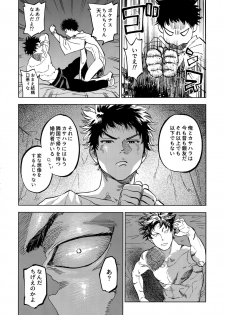 (SUPERKansai23) [0-PARTS (Nishida)] Norn (DAYS) - page 39