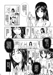 (C92) [Yokohama Junky (Makari Tohru)] JIgoku Kan [Chinese] [無邪気漢化組] - page 35