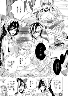 [Saotome Mokono] Kyououji no Ibitsu na Shuuai ~Nyotaika Knight no Totsukitooka~ Ch. 7 - page 6