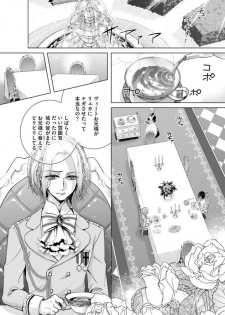 [Saotome Mokono] Kyououji no Ibitsu na Shuuai ~Nyotaika Knight no Totsukitooka~ Ch. 7 - page 3