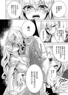 [Saotome Mokono] Kyououji no Ibitsu na Shuuai ~Nyotaika Knight no Totsukitooka~ Ch. 7 - page 29