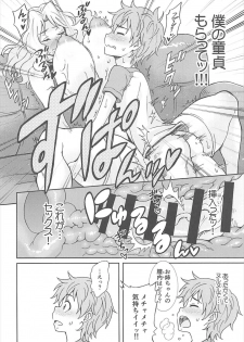 (COMIC1☆12) [TECHNIBUSTER (Nakamura Rem)] GirlPan Suikandou Kay Hen (Girls und Panzer) - page 18