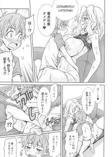 (COMIC1☆12) [TECHNIBUSTER (Nakamura Rem)] GirlPan Suikandou Kay Hen (Girls und Panzer) - page 19