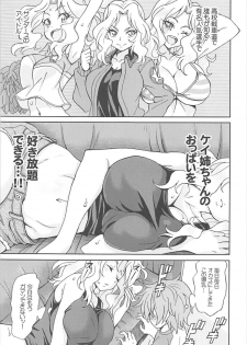 (COMIC1☆12) [TECHNIBUSTER (Nakamura Rem)] GirlPan Suikandou Kay Hen (Girls und Panzer) - page 7