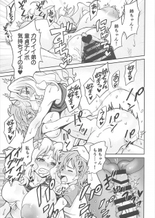 (COMIC1☆12) [TECHNIBUSTER (Nakamura Rem)] GirlPan Suikandou Kay Hen (Girls und Panzer) - page 23