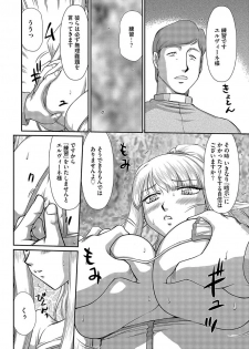 [Taira Hajime] Inraku no Seijo Elvine Ch. 8 [Digital] - page 9