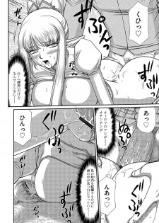 [Taira Hajime] Inraku no Seijo Elvine Ch. 8 [Digital] - page 19