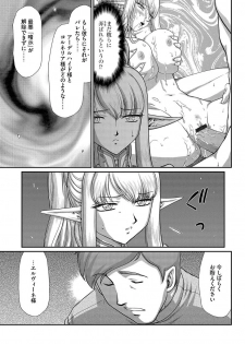 [Taira Hajime] Inraku no Seijo Elvine Ch. 8 [Digital] - page 6