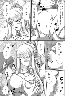 [Taira Hajime] Inraku no Seijo Elvine Ch. 8 [Digital] - page 10
