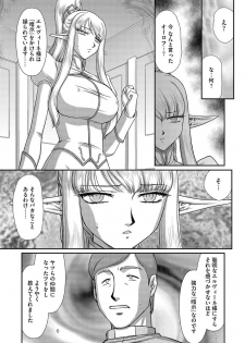 [Taira Hajime] Inraku no Seijo Elvine Ch. 8 [Digital] - page 2